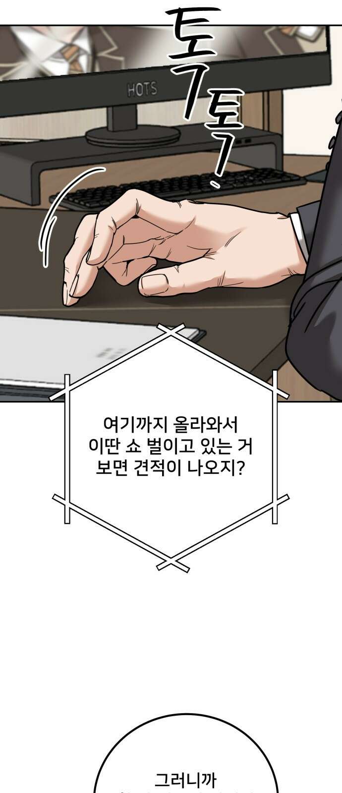 줄리에게 8화 13