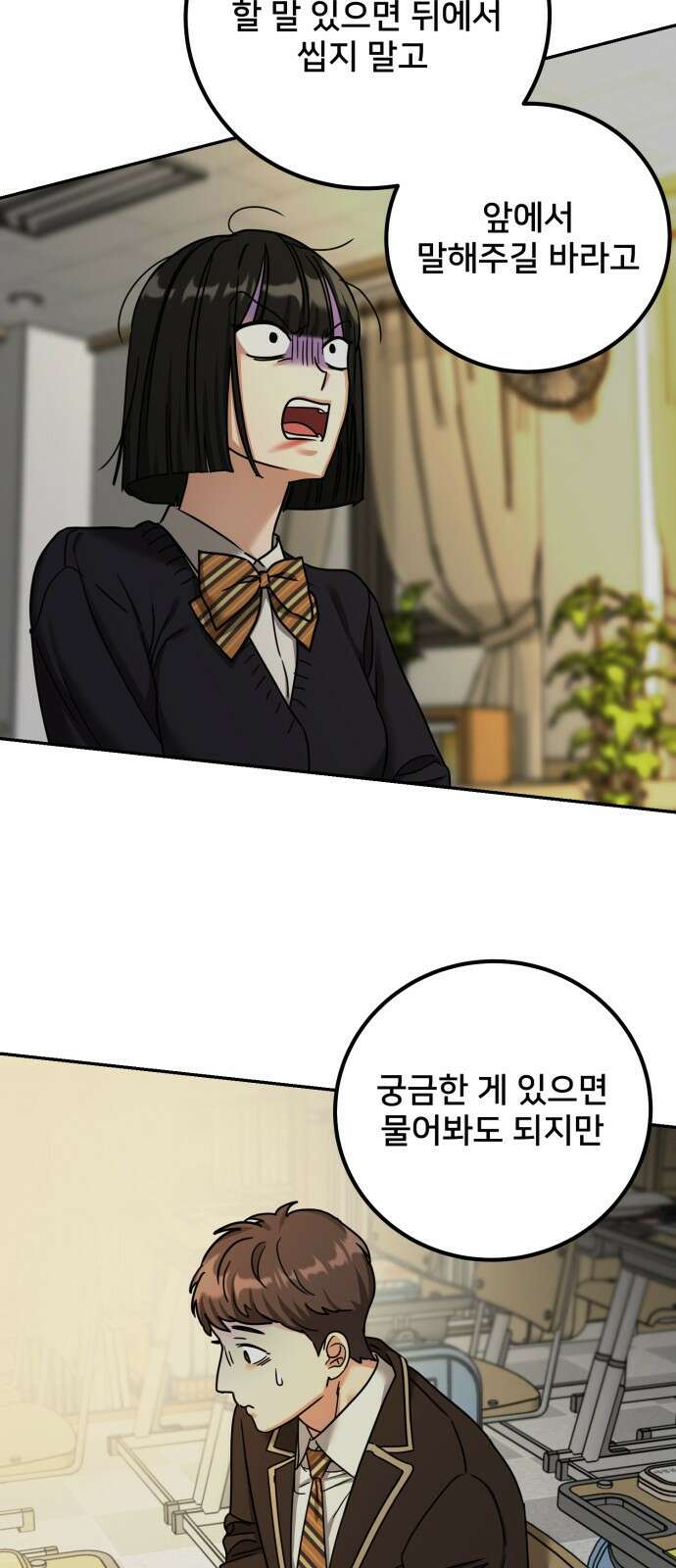 줄리에게 8화 14