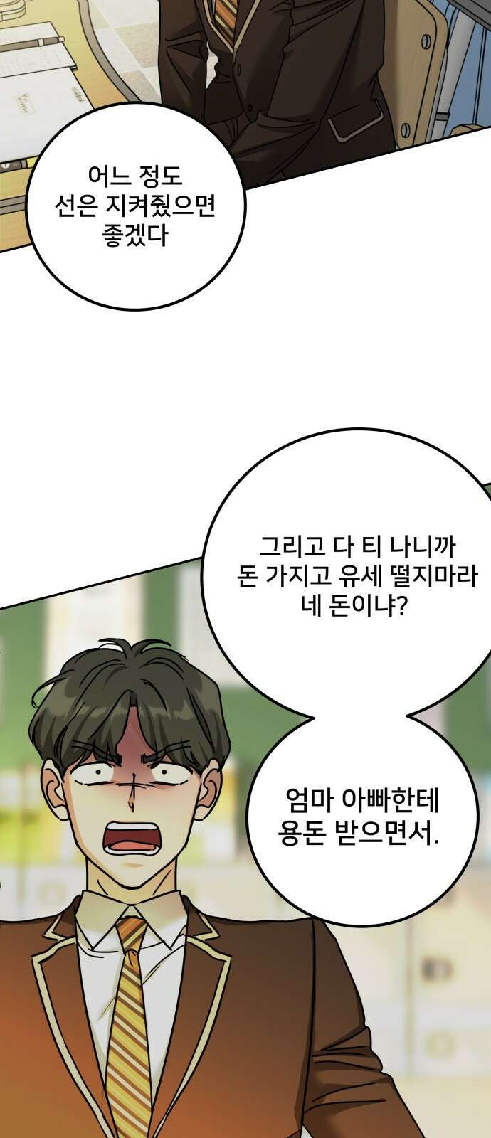 줄리에게 8화 15