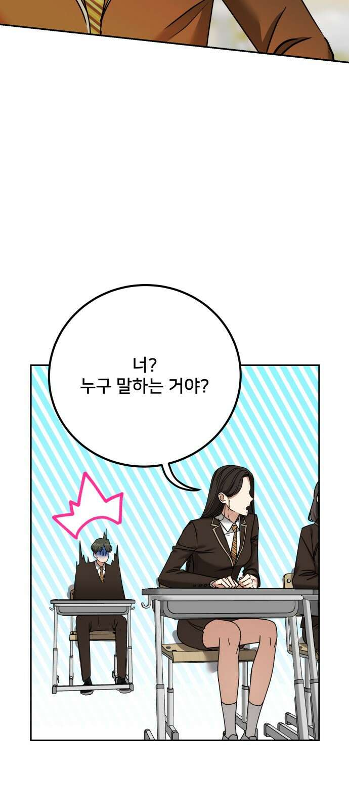 줄리에게 8화 16