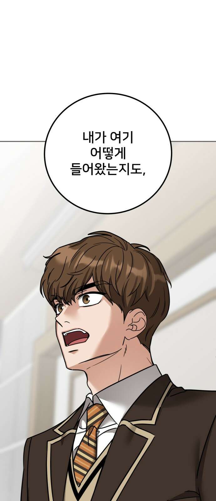 줄리에게 8화 18
