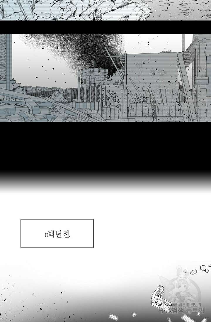 강이세의 해피엔딩 1화 3