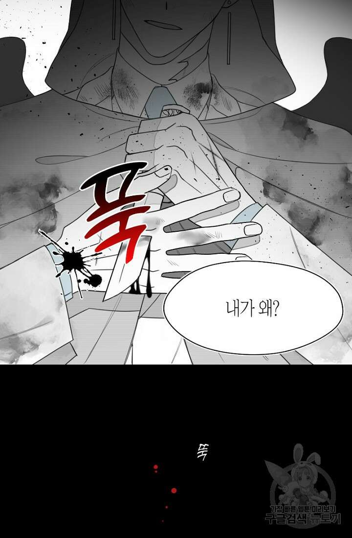 강이세의 해피엔딩 1화 8