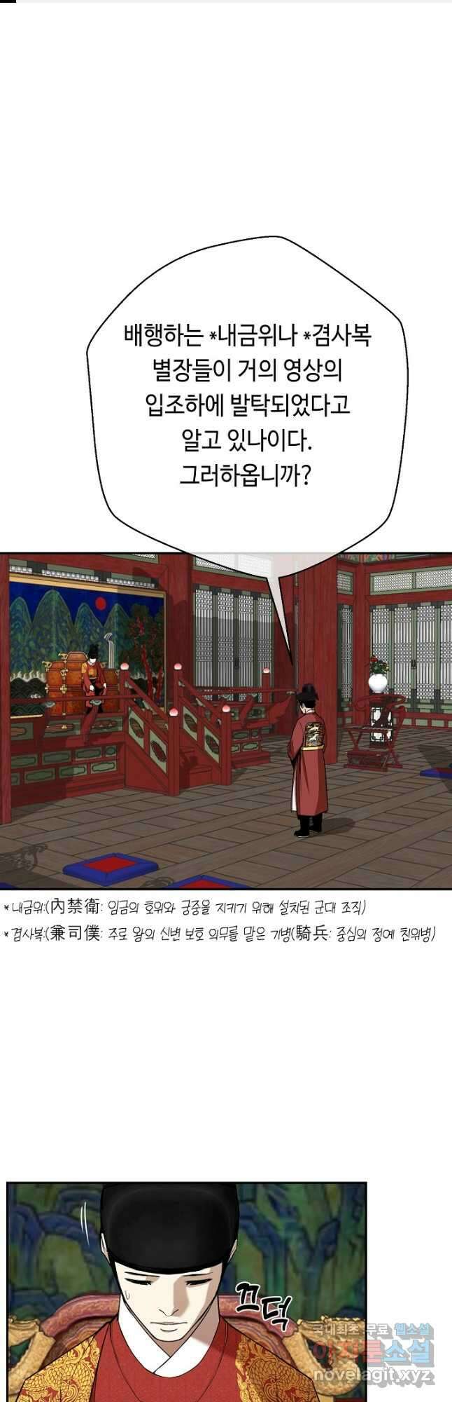 거지왕자 72화 1