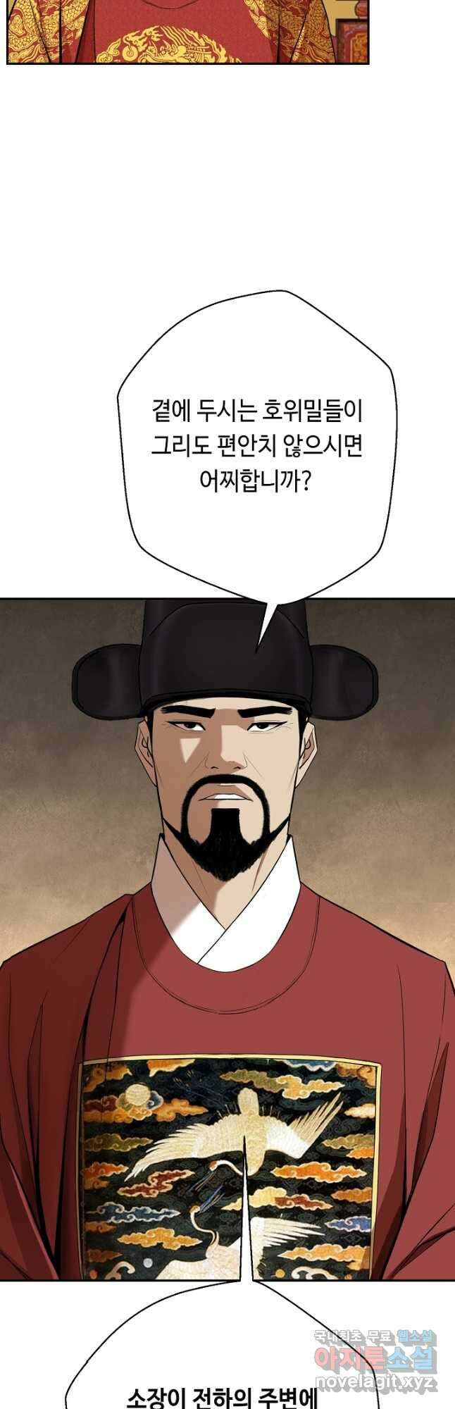 거지왕자 72화 2