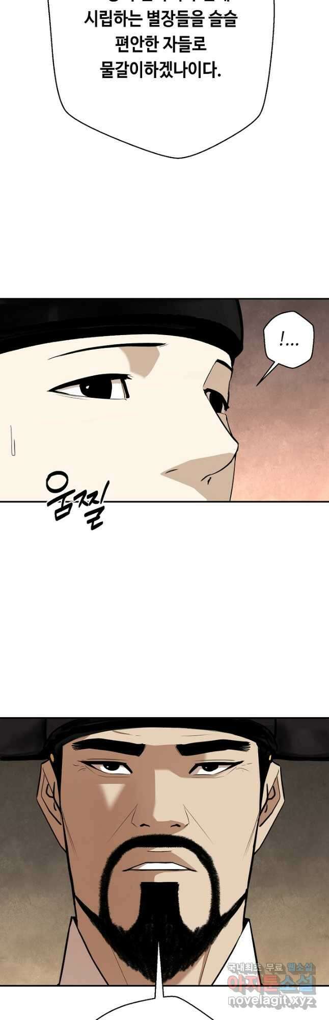 거지왕자 72화 3