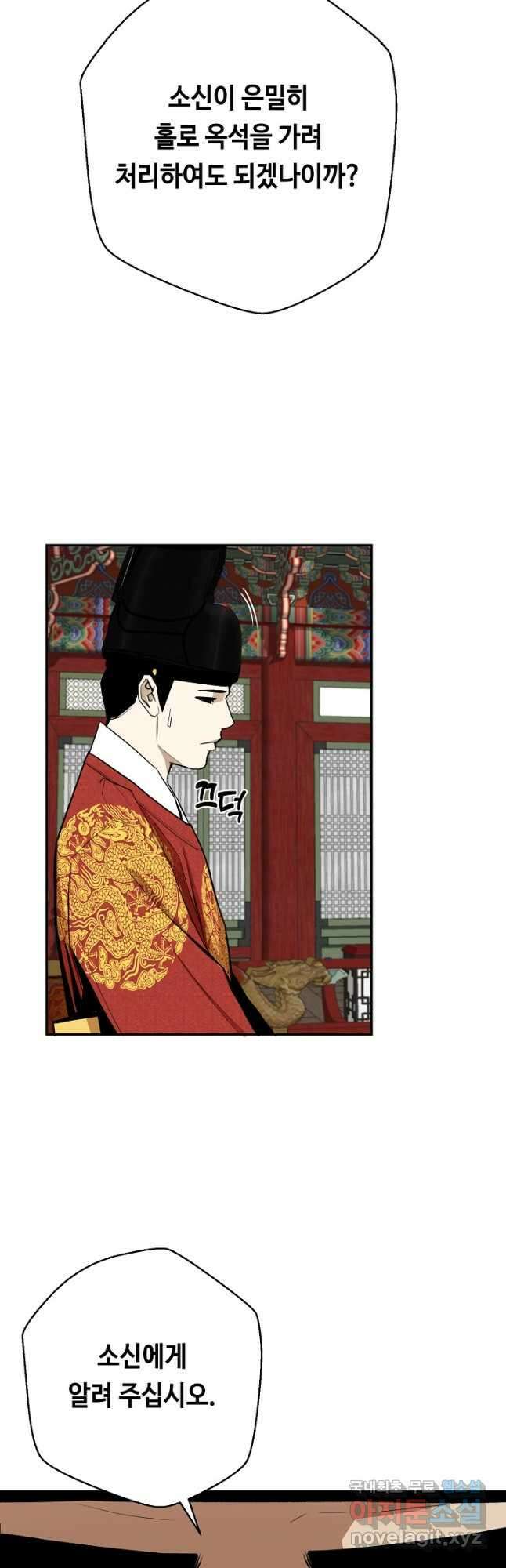 거지왕자 72화 4
