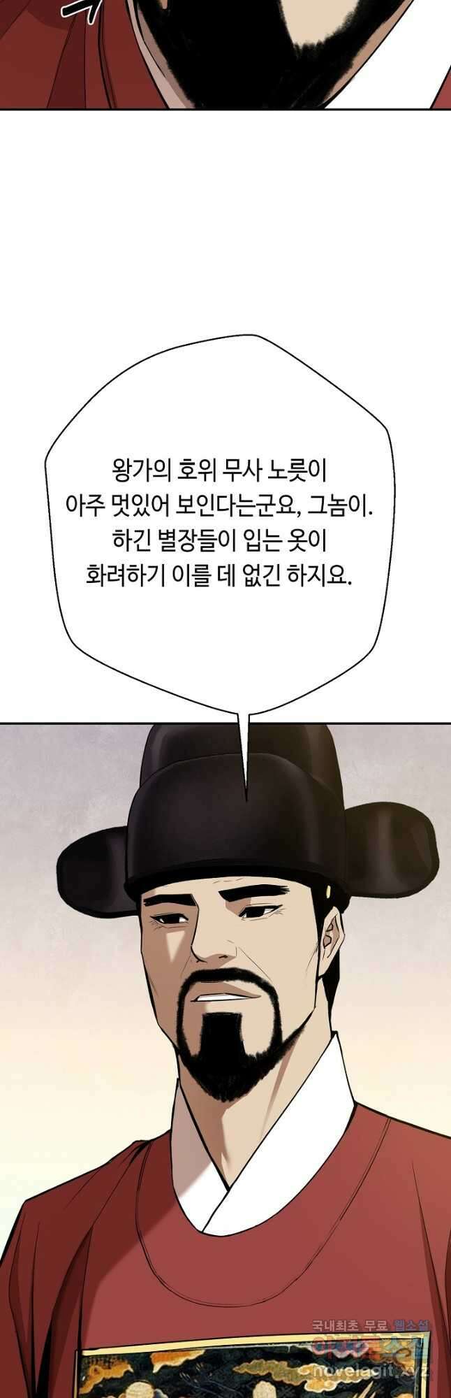 거지왕자 72화 9