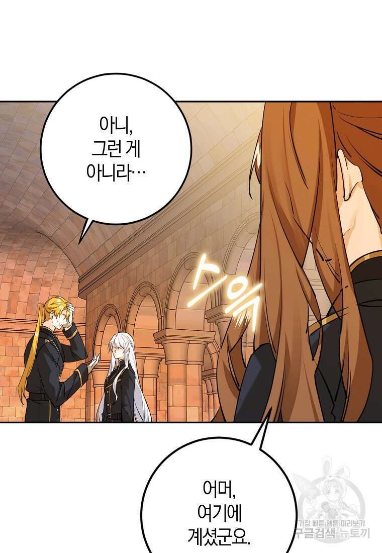 마녀의 아들을 지키는 이유 14화 7