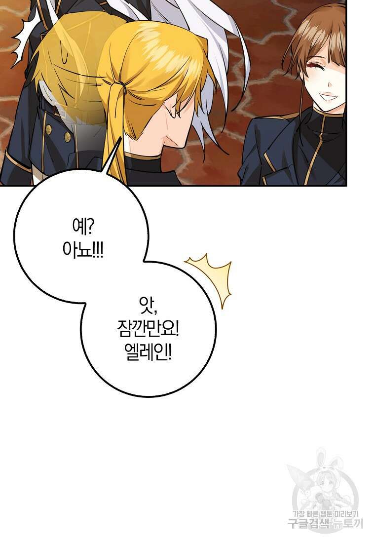 마녀의 아들을 지키는 이유 14화 19
