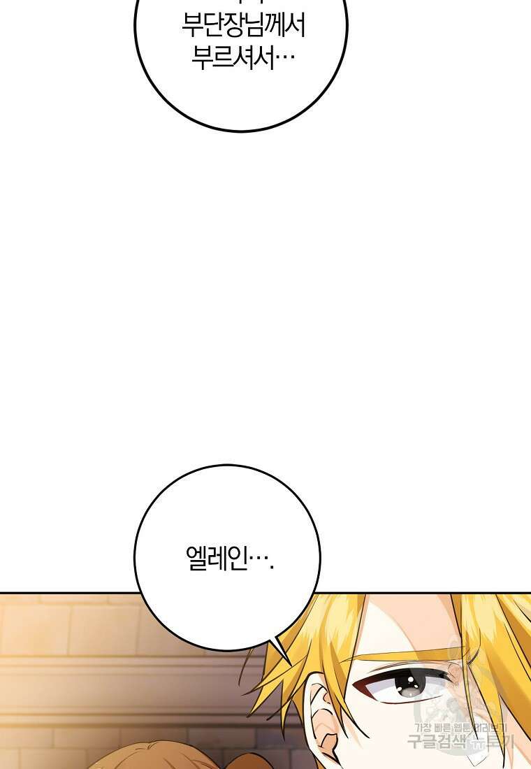 마녀의 아들을 지키는 이유 14화 21