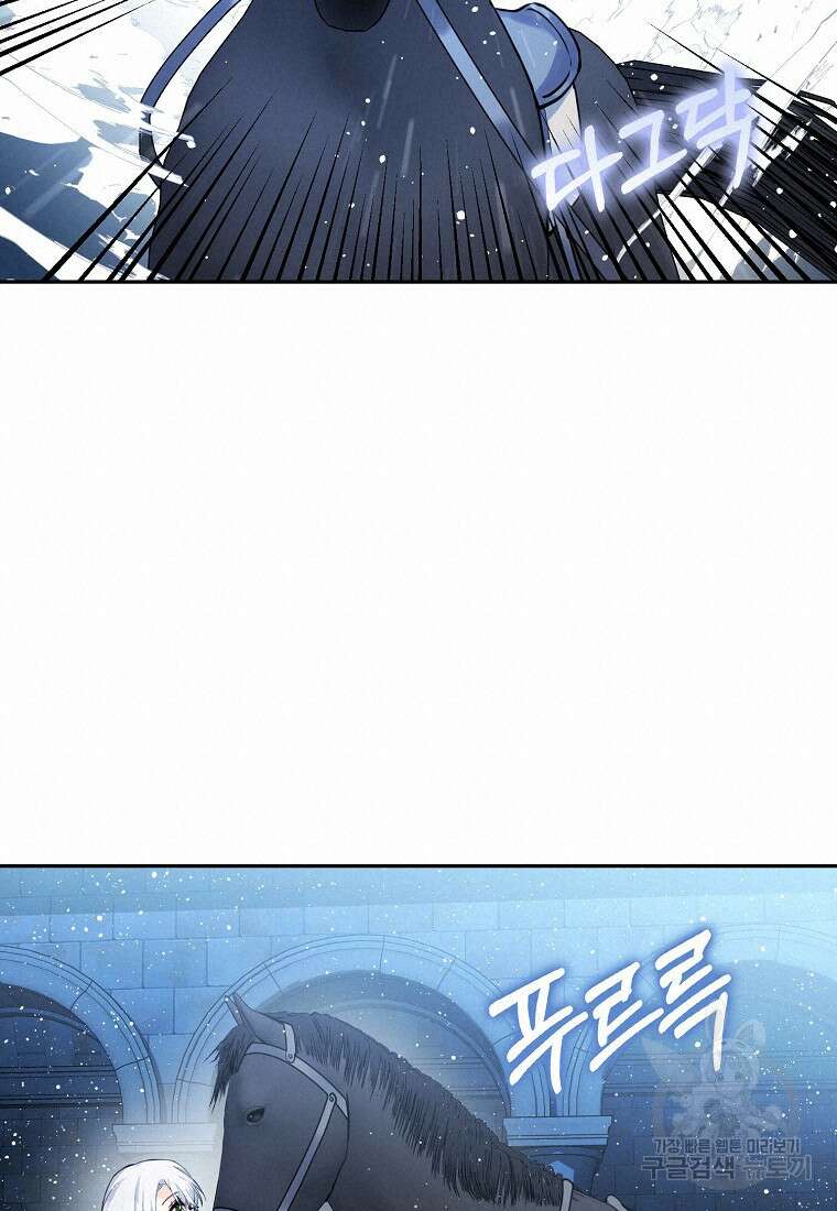 마녀의 아들을 지키는 이유 14화 32
