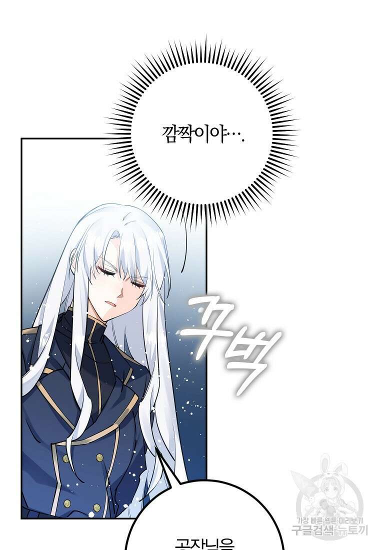 마녀의 아들을 지키는 이유 14화 38