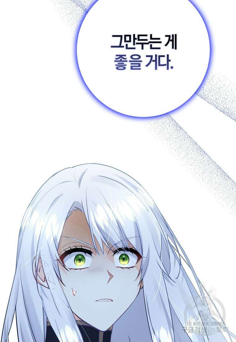 마녀의 아들을 지키는 이유 14화 42