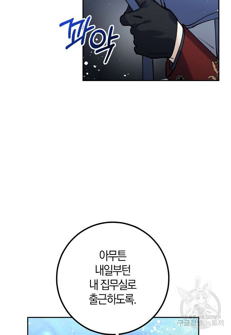 마녀의 아들을 지키는 이유 14화 65