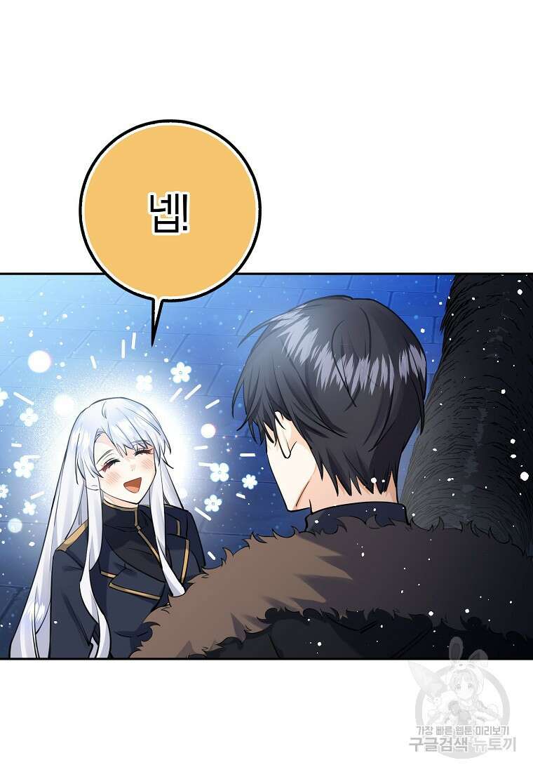 마녀의 아들을 지키는 이유 14화 67