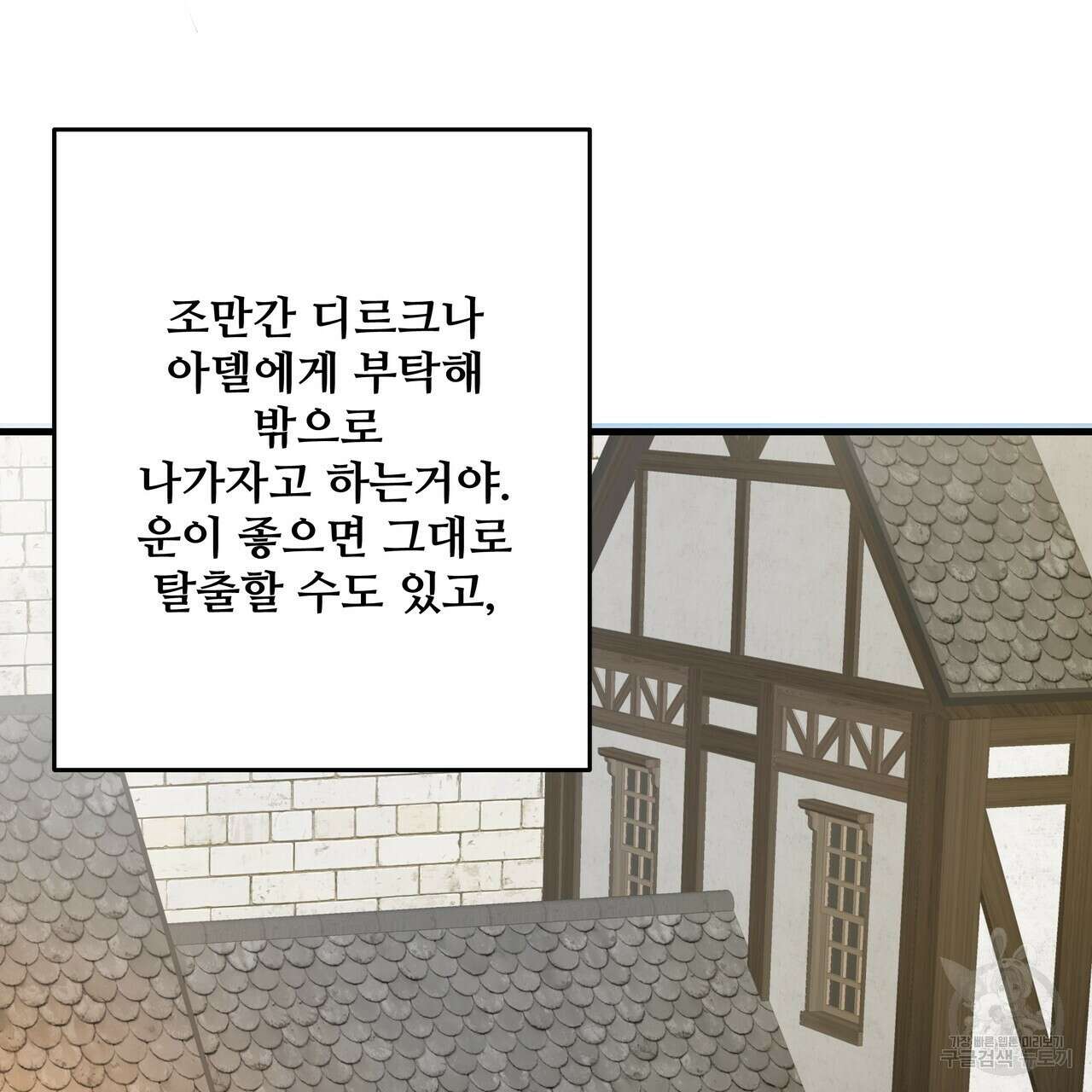 가짜 여동생을 원하면 25화 9