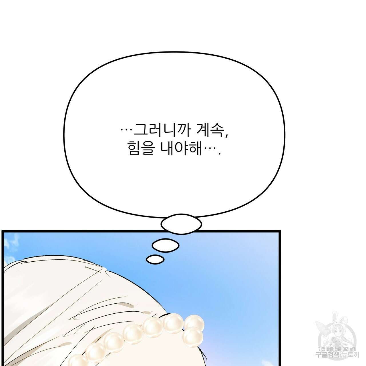 가짜 여동생을 원하면 25화 12