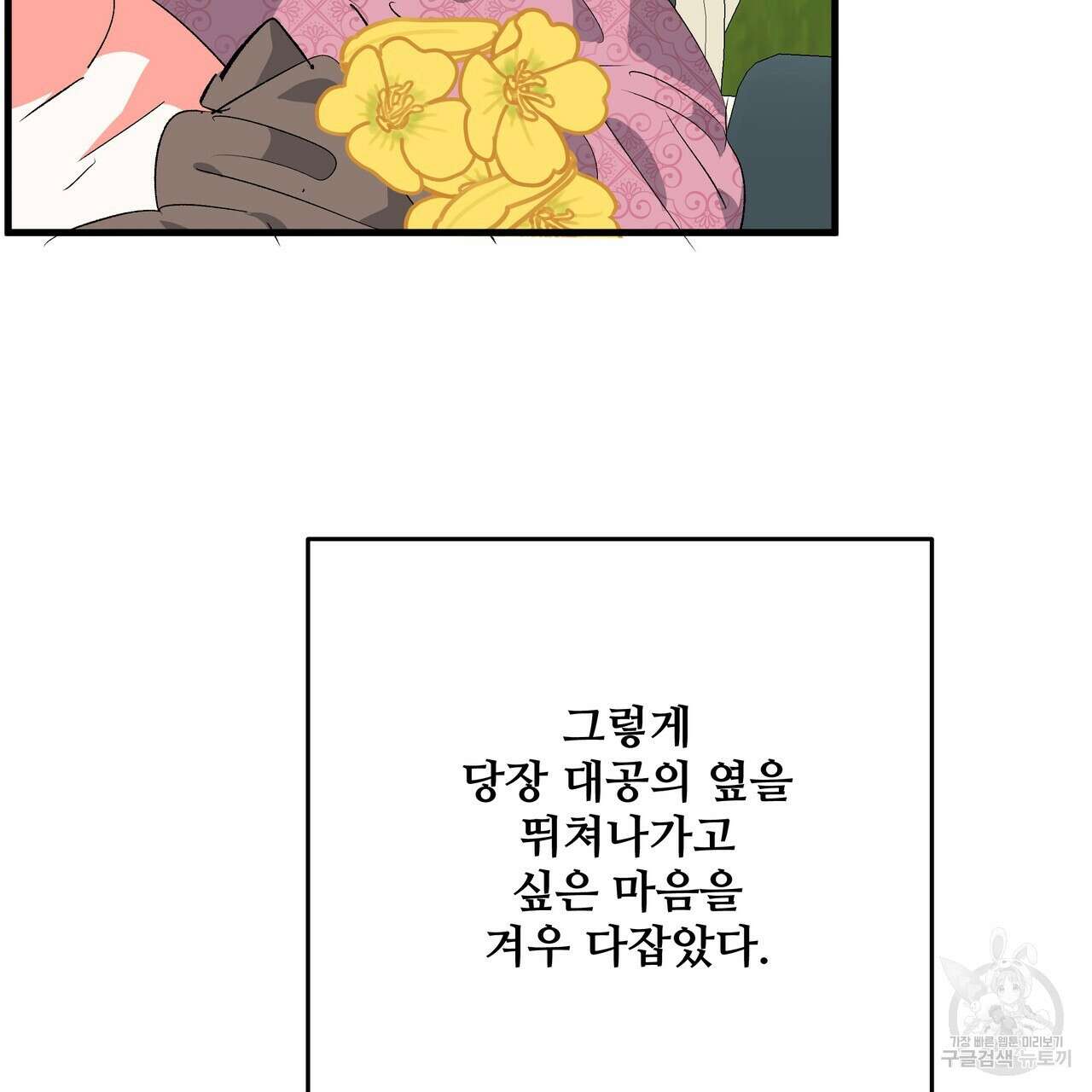 가짜 여동생을 원하면 25화 14