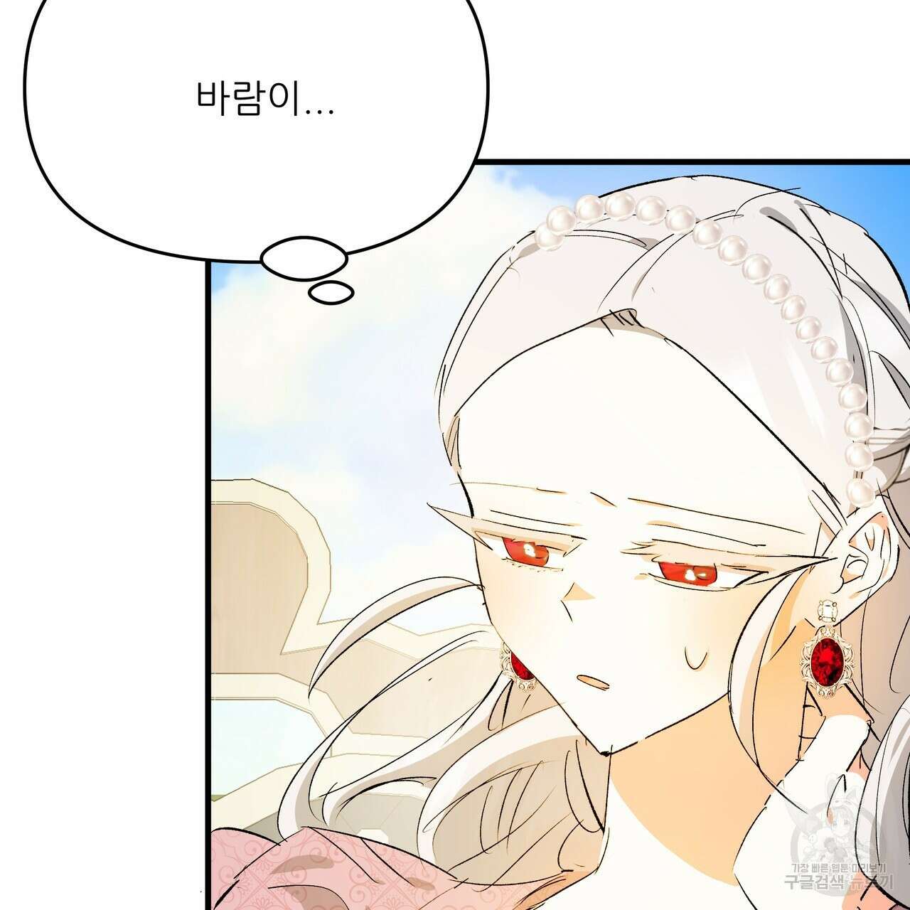가짜 여동생을 원하면 25화 17