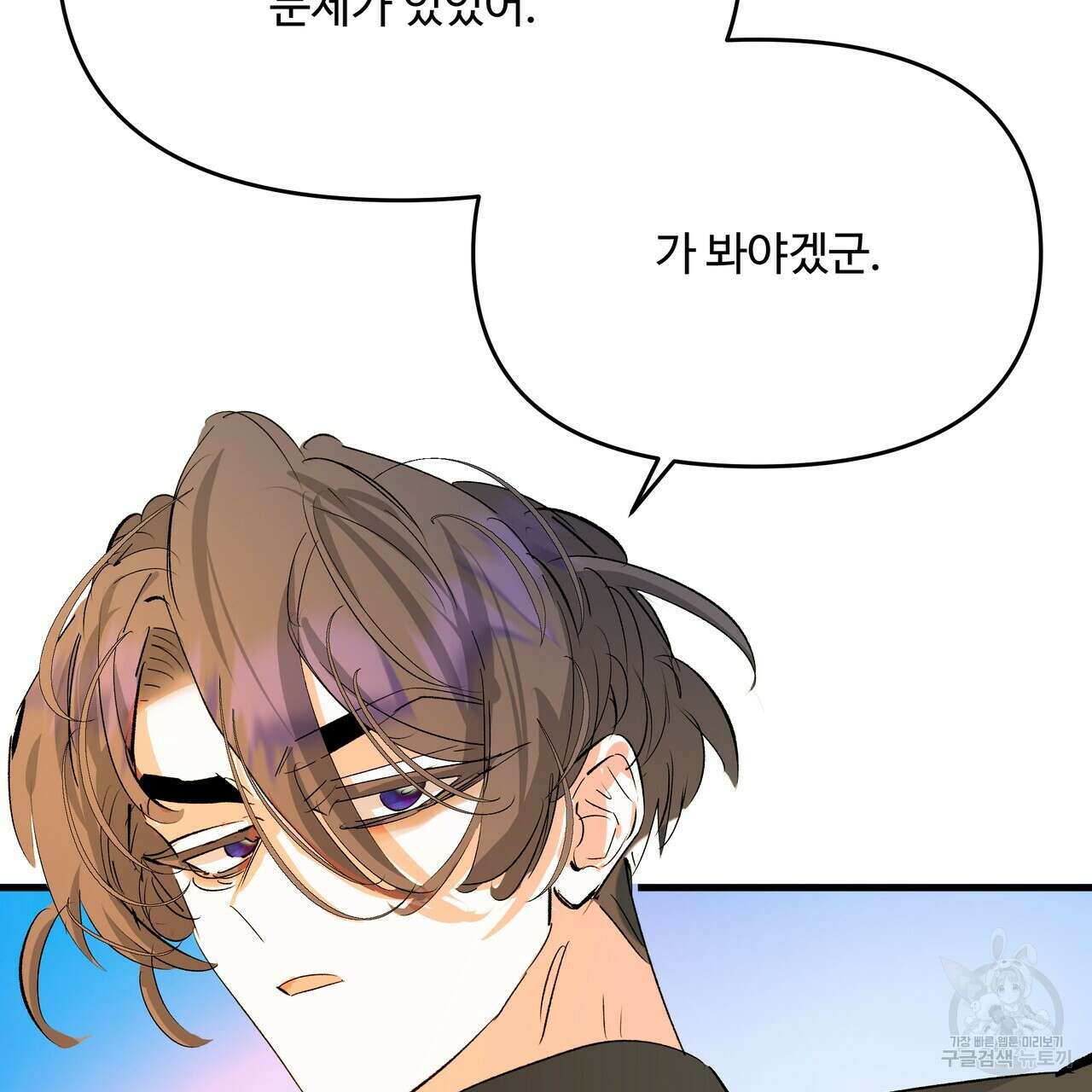 가짜 여동생을 원하면 25화 27