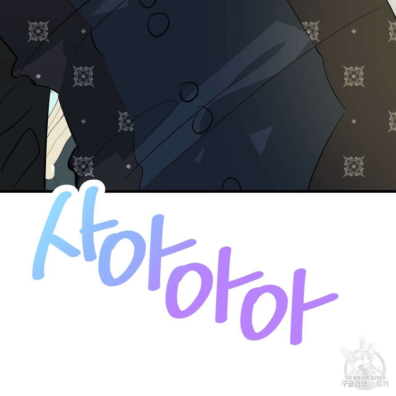 가짜 여동생을 원하면 25화 29