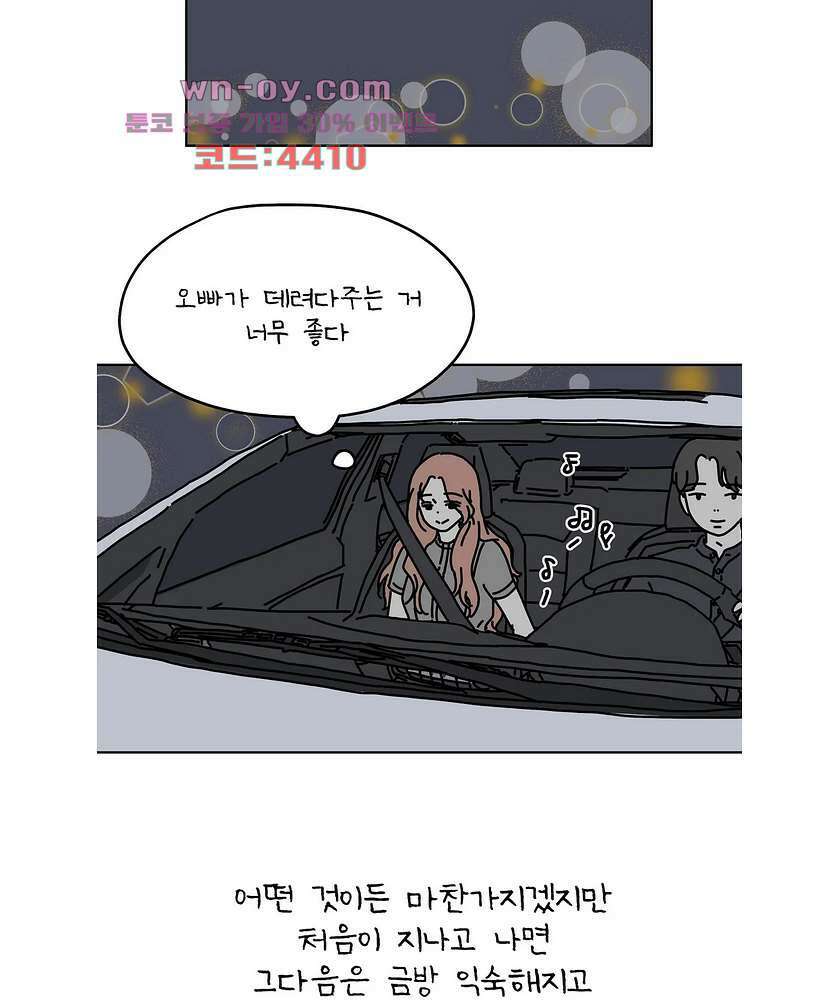 하나의 연애 10화 2