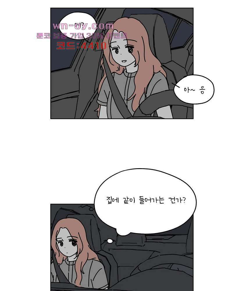하나의 연애 10화 4