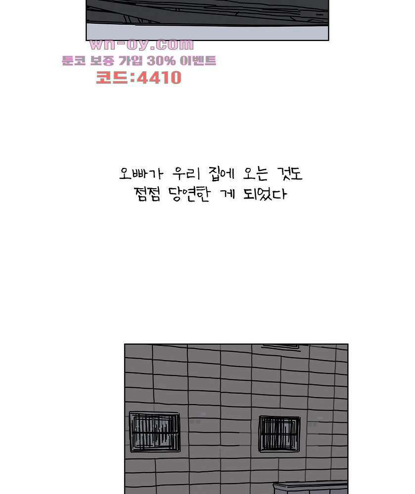 하나의 연애 10화 5
