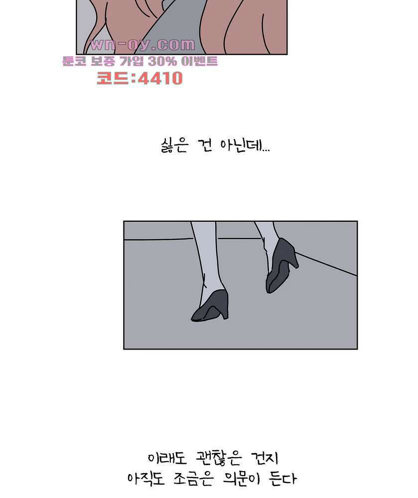 하나의 연애 10화 7