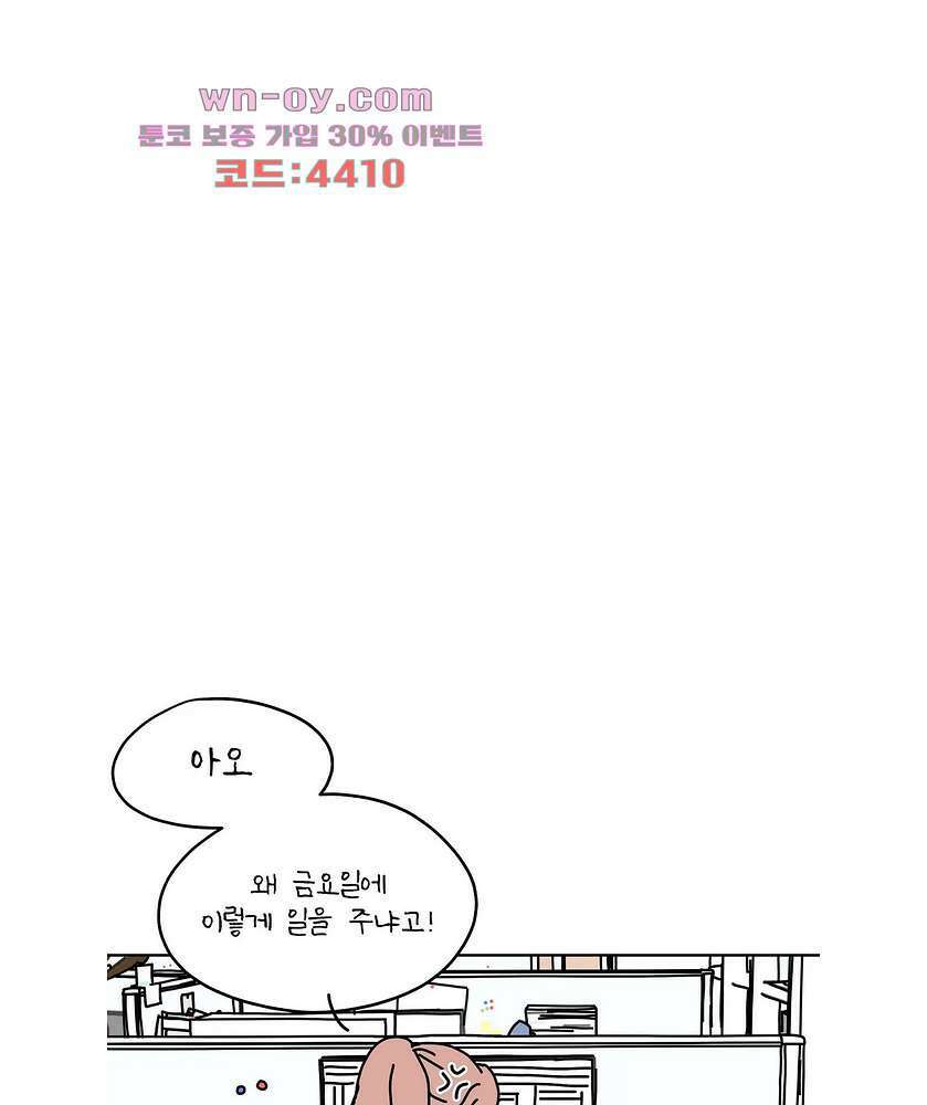 하나의 연애 10화 8