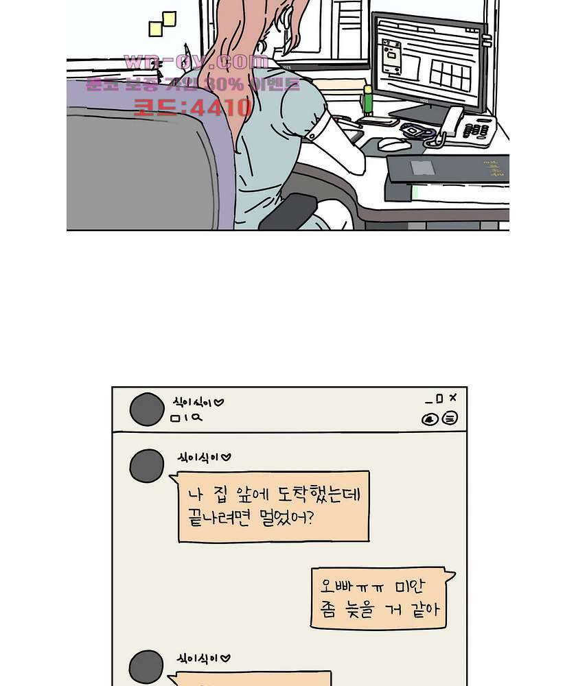 하나의 연애 10화 9