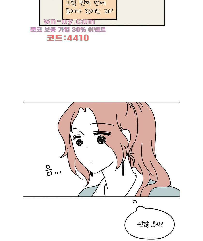 하나의 연애 10화 10