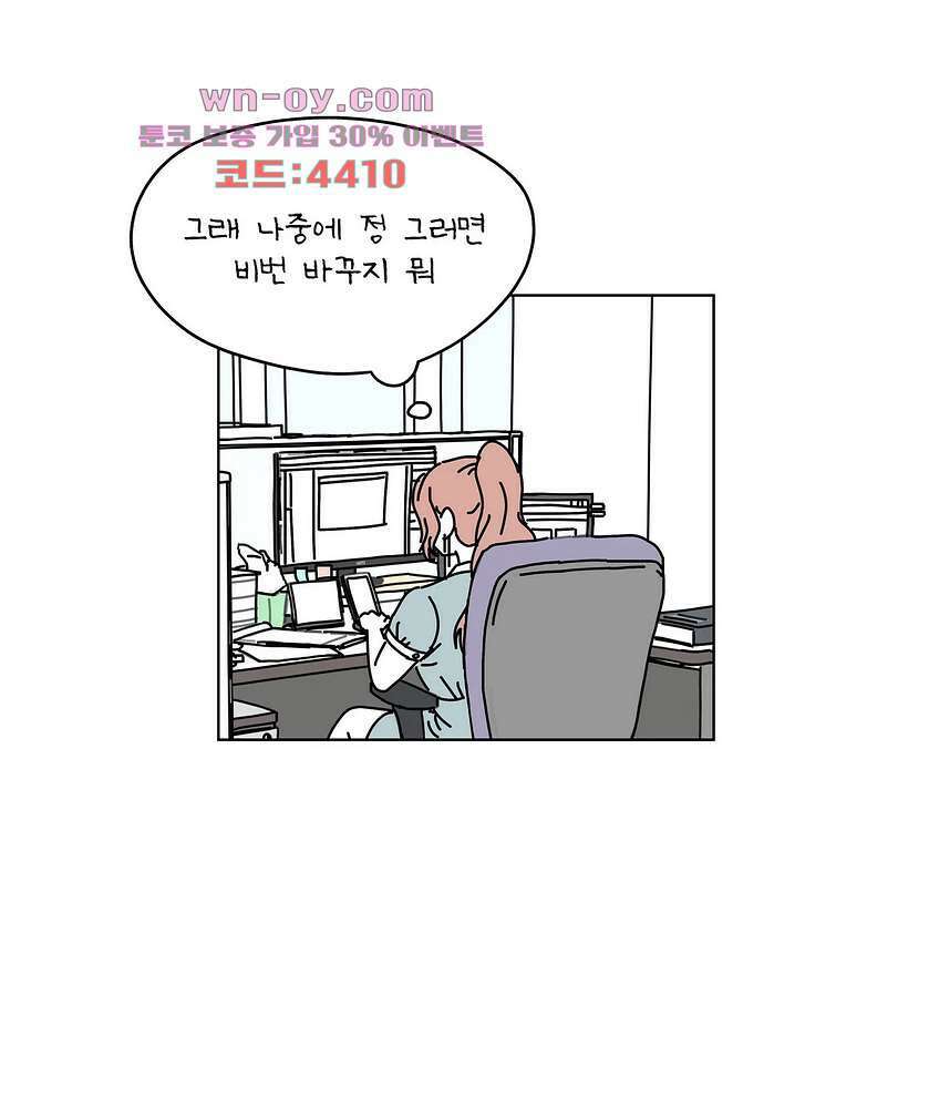 하나의 연애 10화 11
