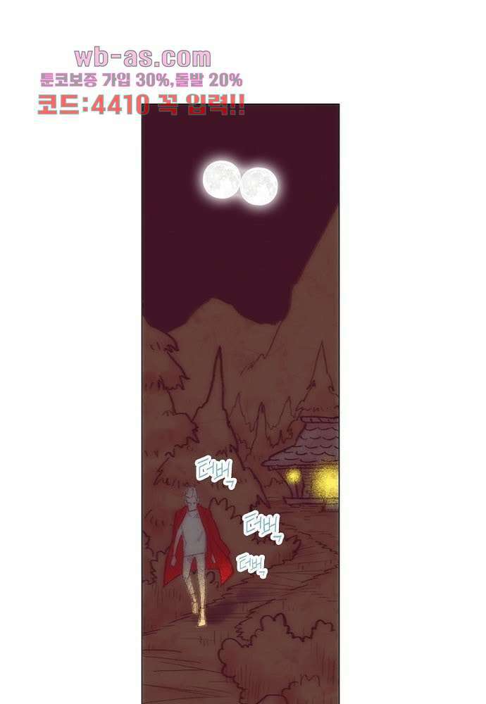 공기심장 84화 3