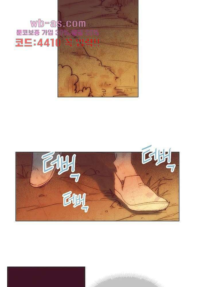 공기심장 84화 4