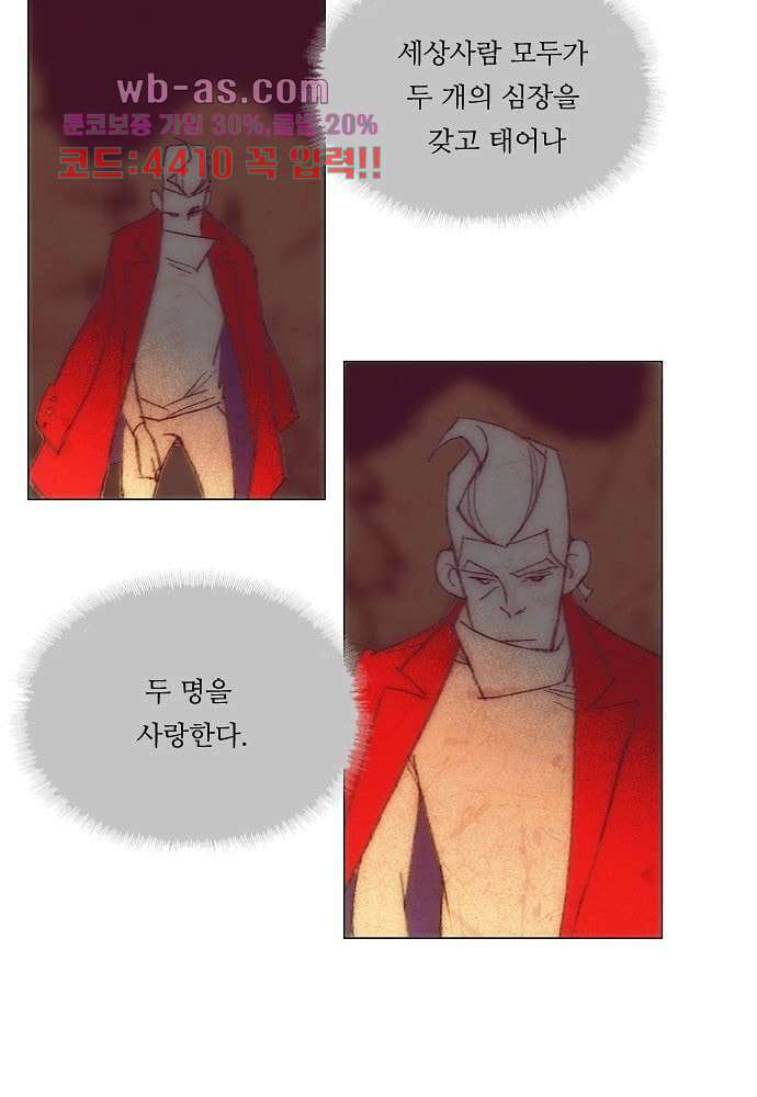 공기심장 84화 5