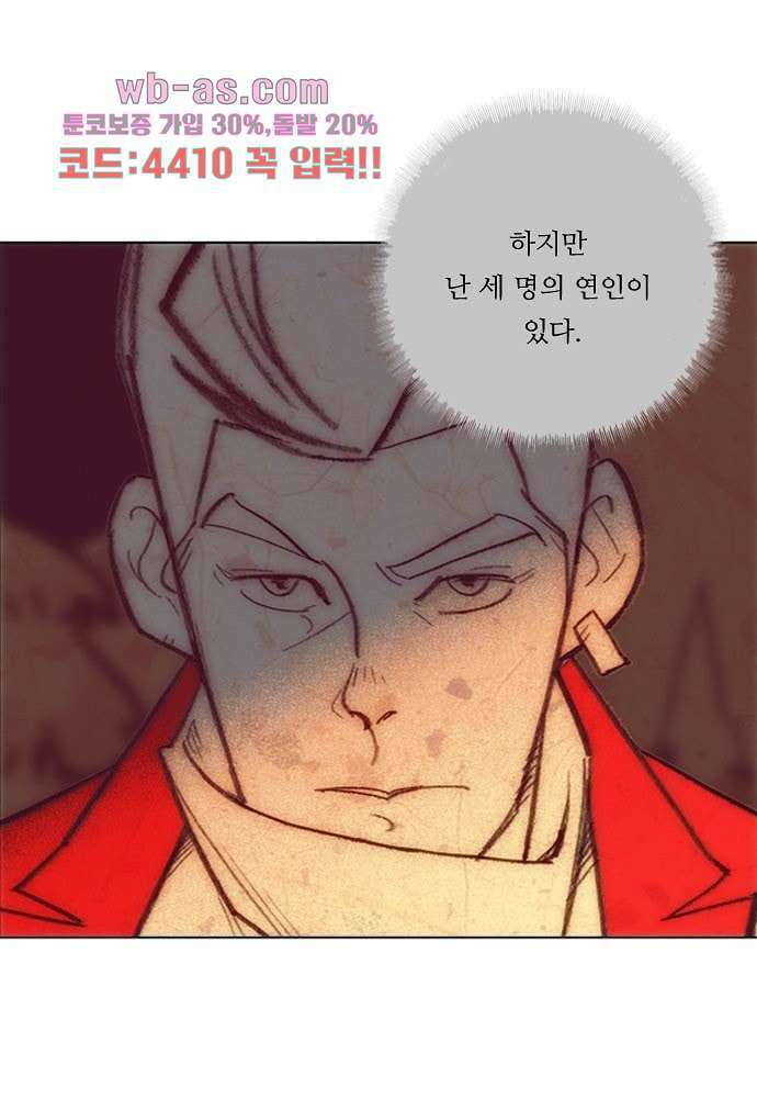 공기심장 84화 6