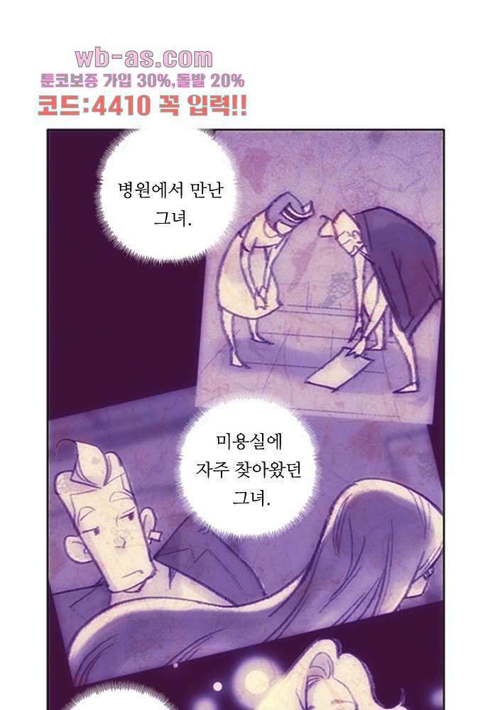 공기심장 84화 7