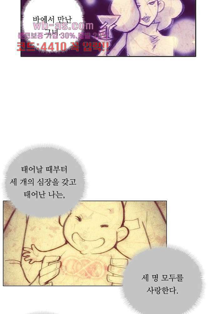 공기심장 84화 8
