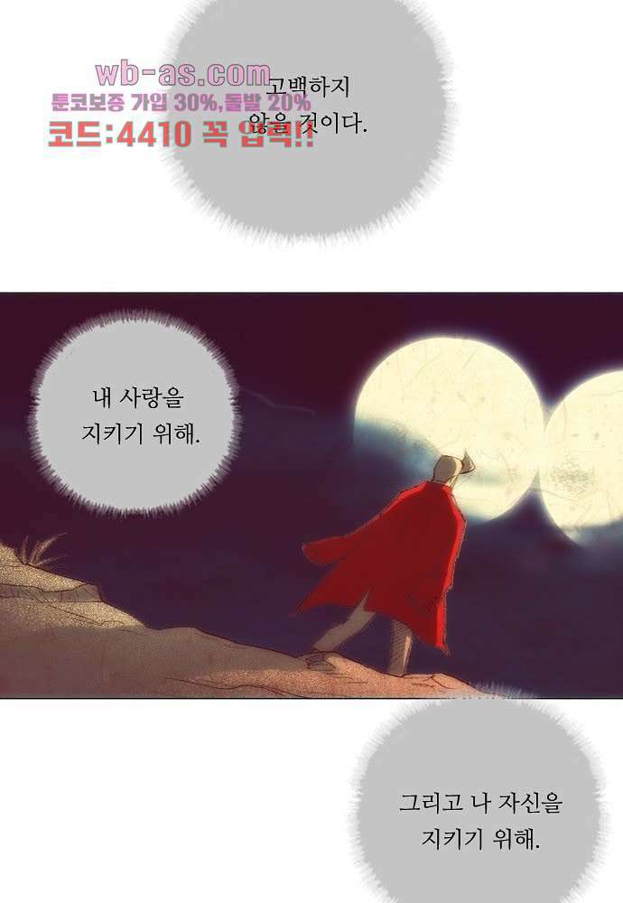 공기심장 84화 10