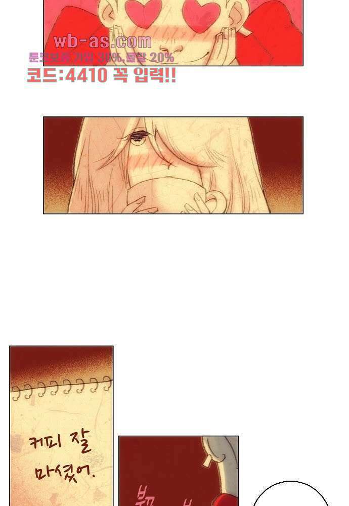 공기심장 84화 14