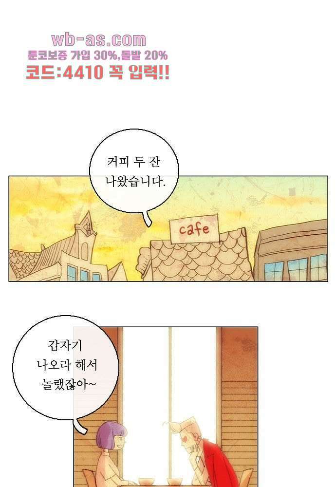 공기심장 84화 17