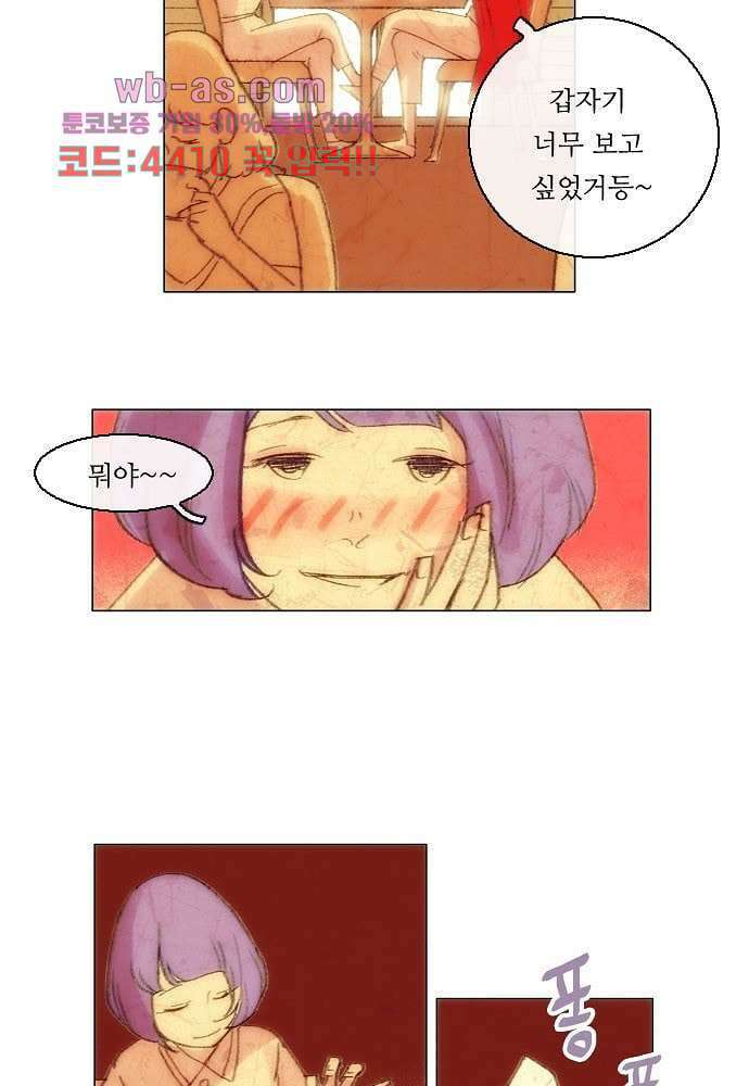 공기심장 84화 18