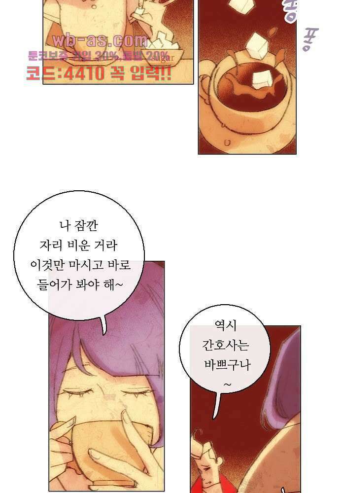 공기심장 84화 19