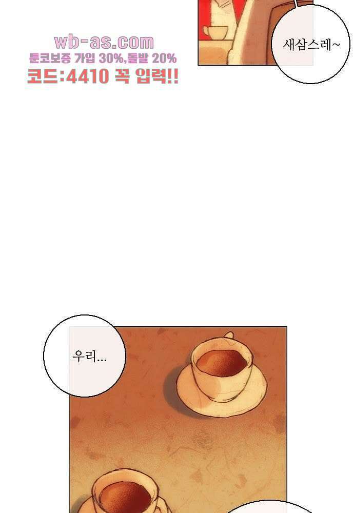 공기심장 84화 20
