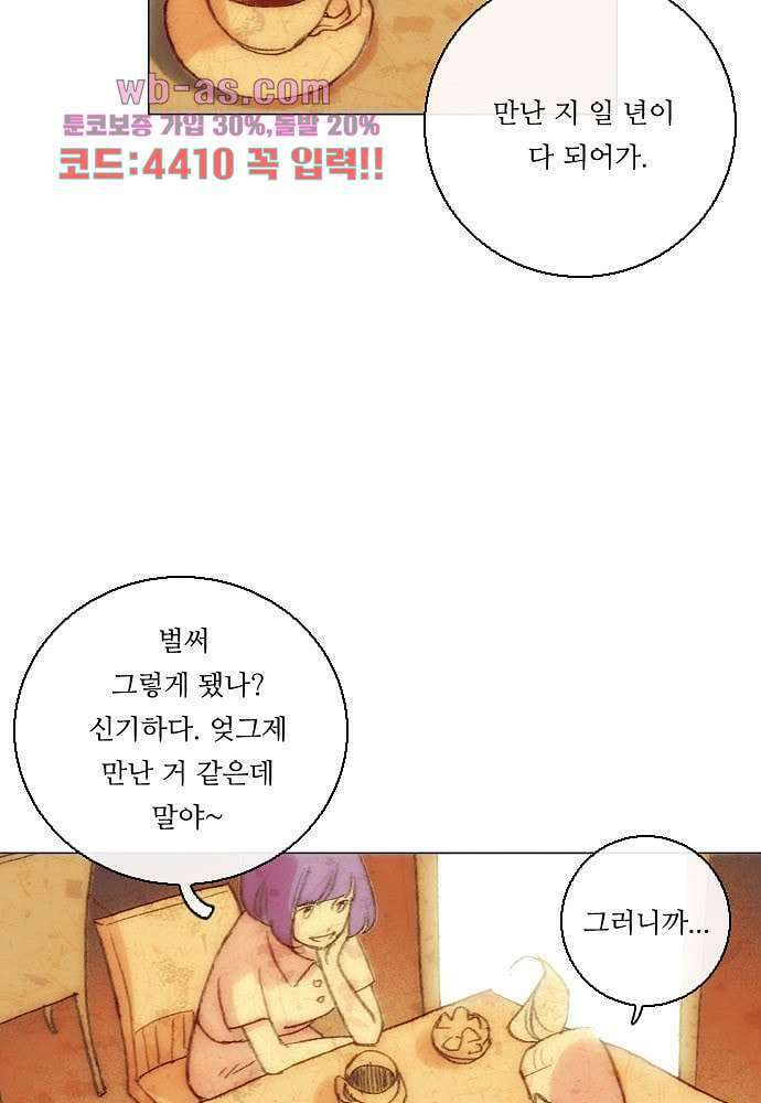 공기심장 84화 21