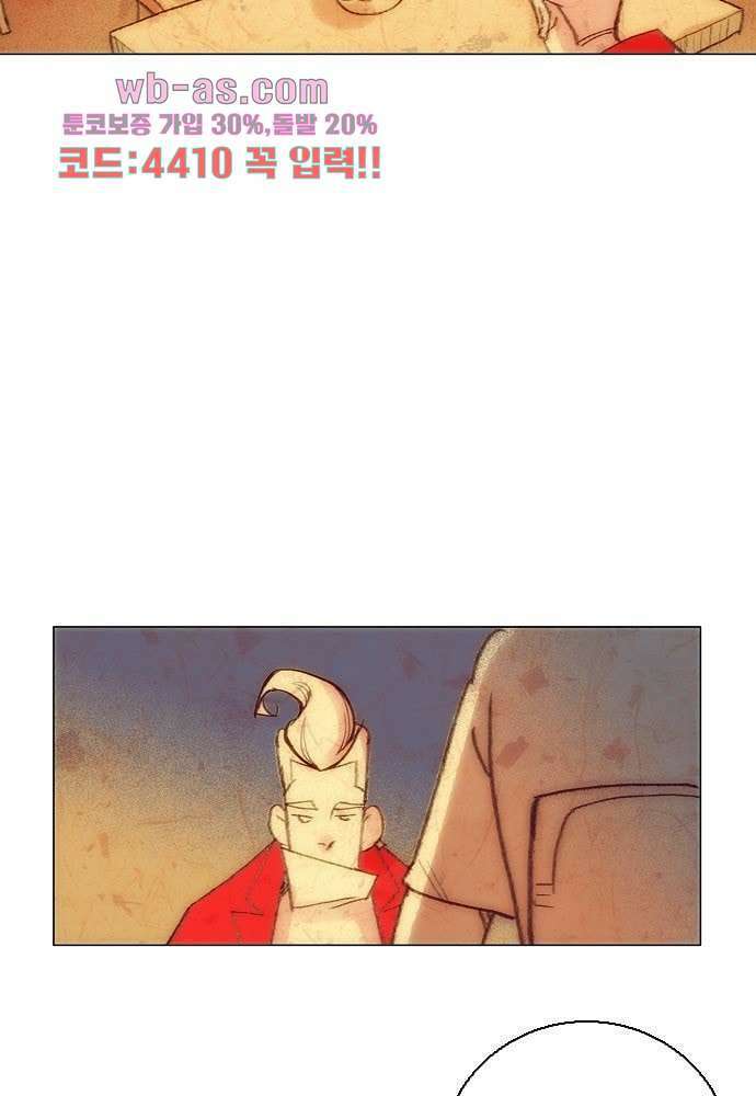 공기심장 84화 22