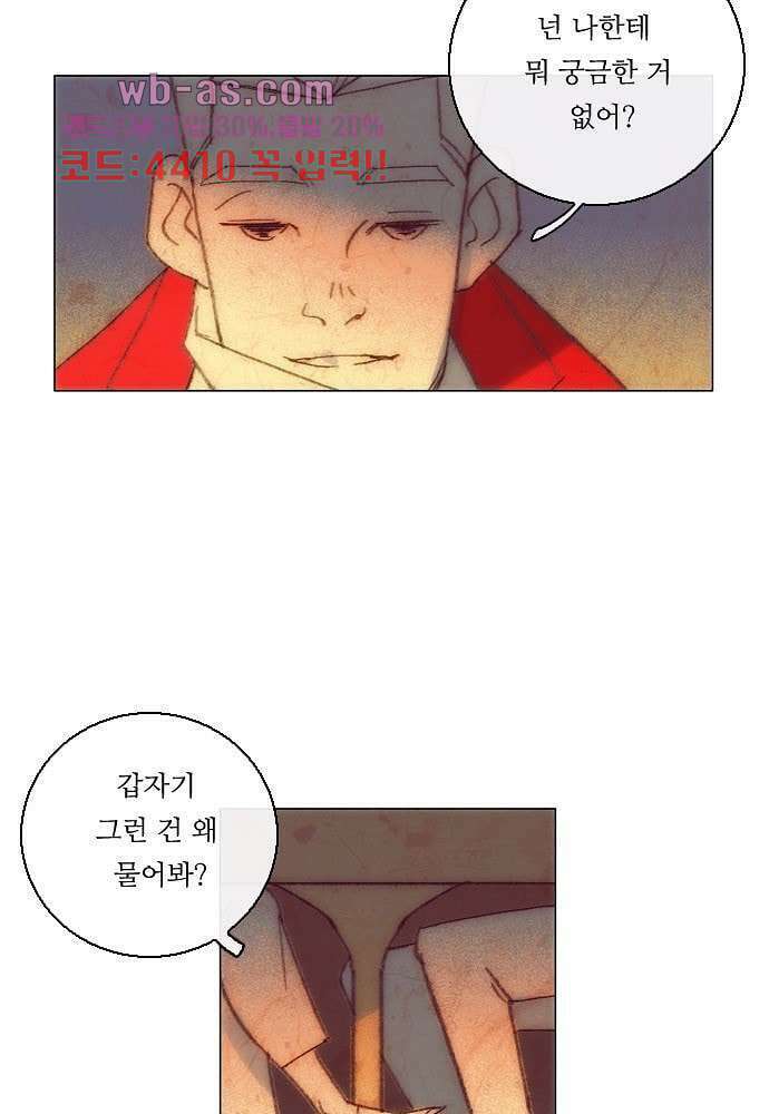 공기심장 84화 23