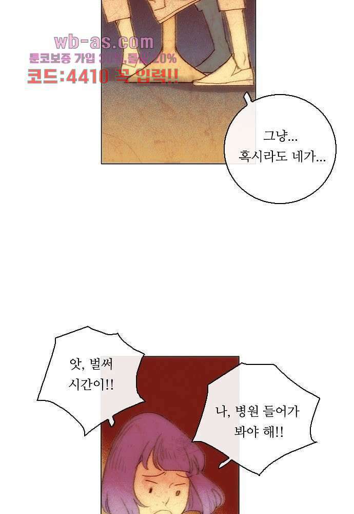 공기심장 84화 24